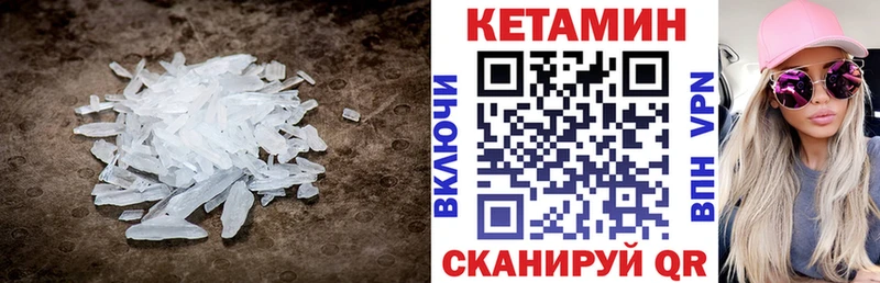 как найти KRAKEN зеркало Кетамин VHQ Ковылкино