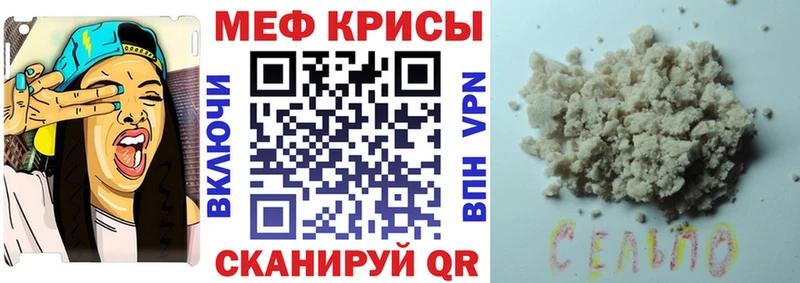 Меф мяу мяу кристаллы Ковылкино