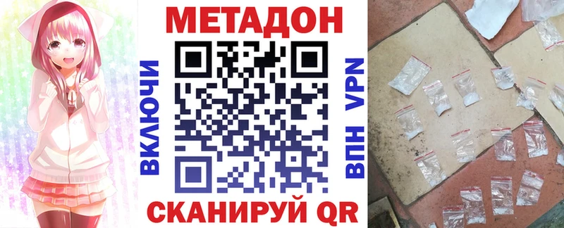 МЕТАДОН methadone Ковылкино