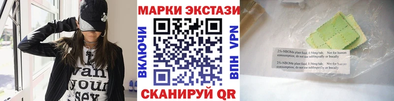 Марки 25I-NBOMe 1,8мг  Ковылкино 
